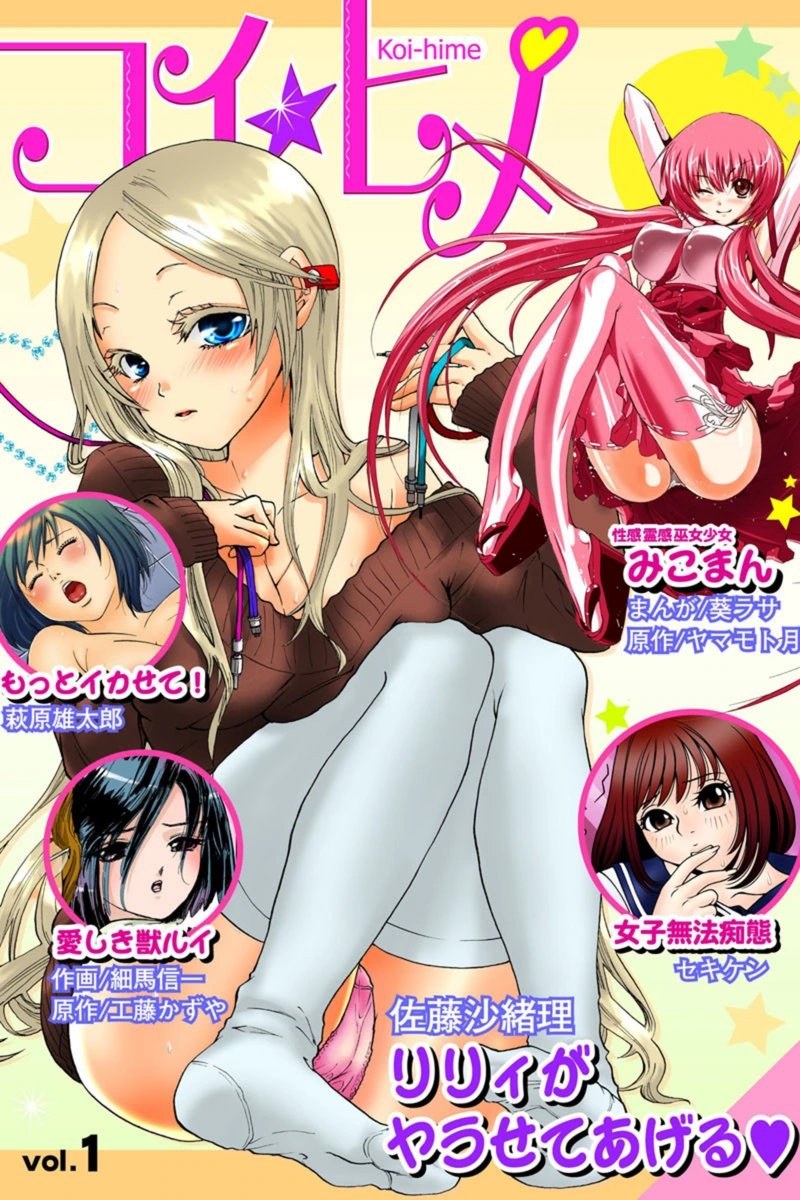 試し読み 1枚目