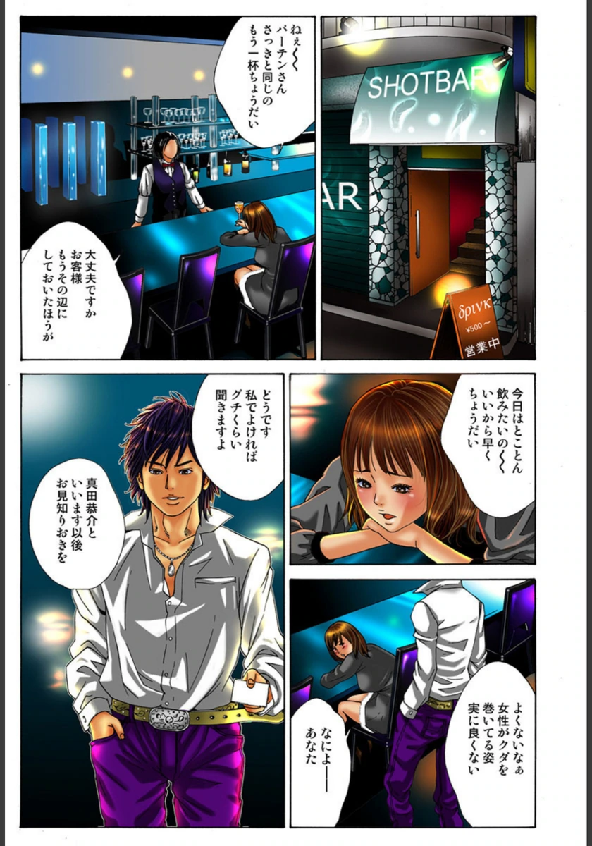 試し読み 6枚目