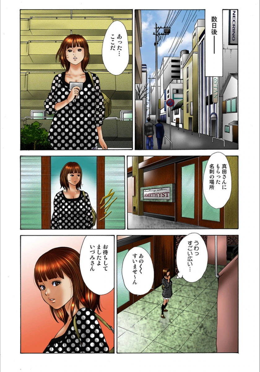試し読み 7枚目