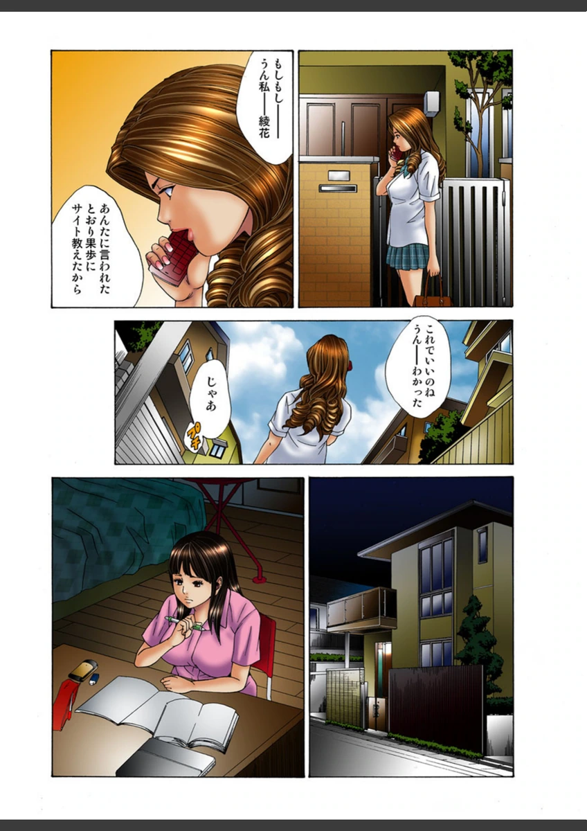 試し読み 7枚目