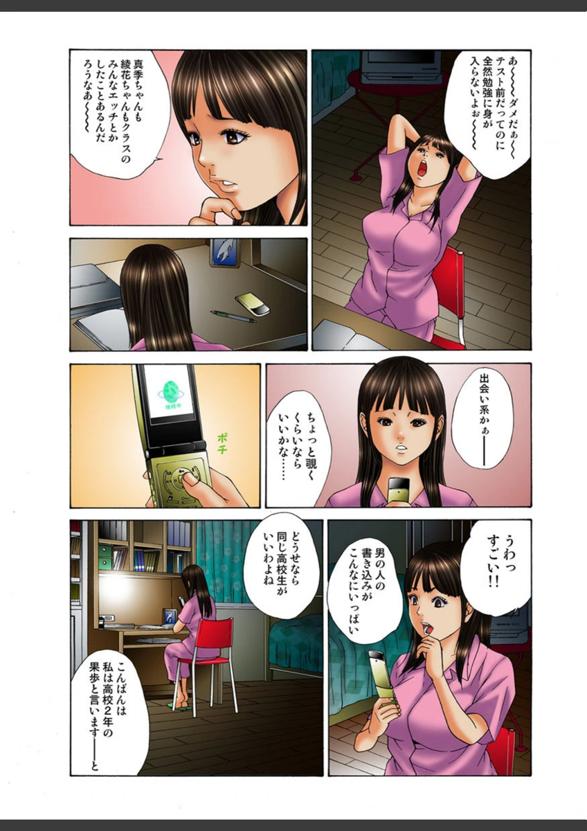 試し読み 8枚目