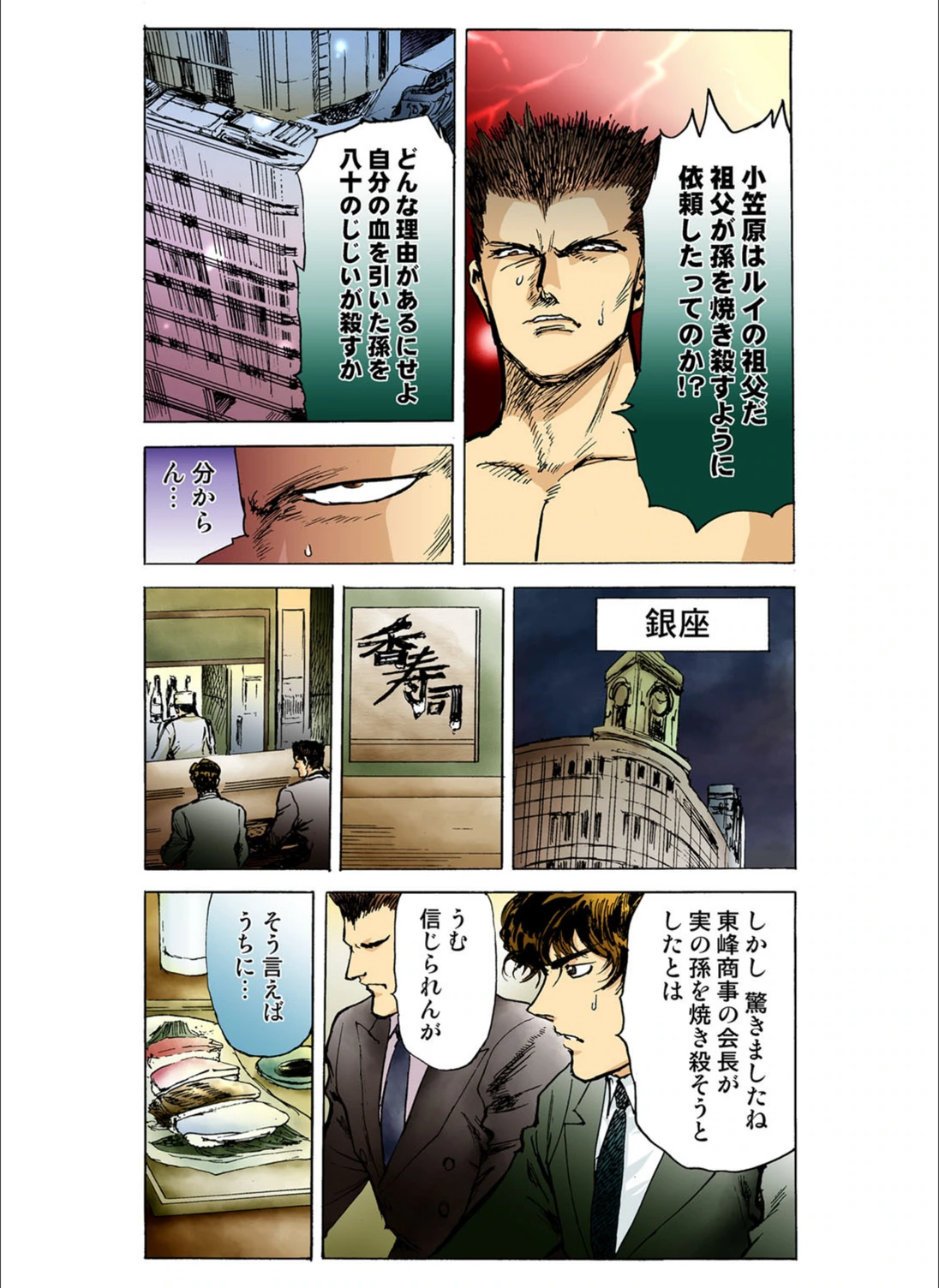 試し読み 6枚目