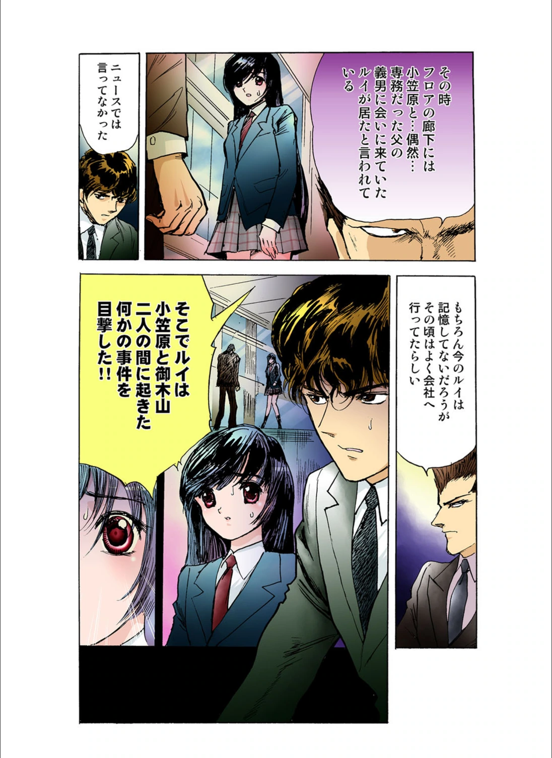 試し読み 8枚目