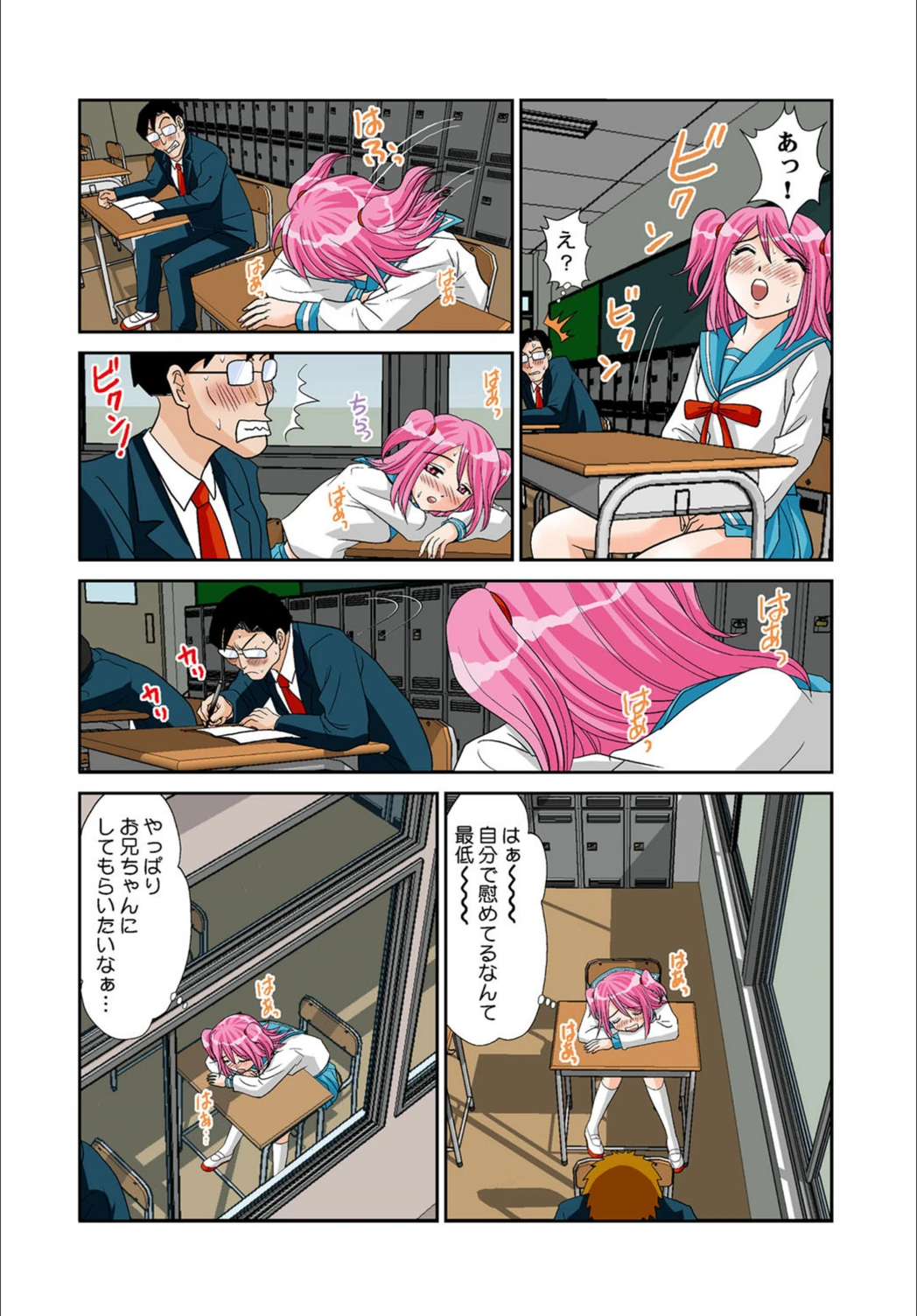 試し読み 4枚目