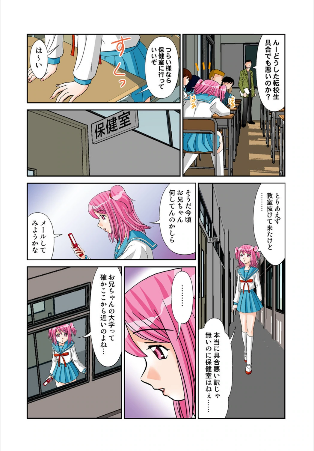 試し読み 5枚目