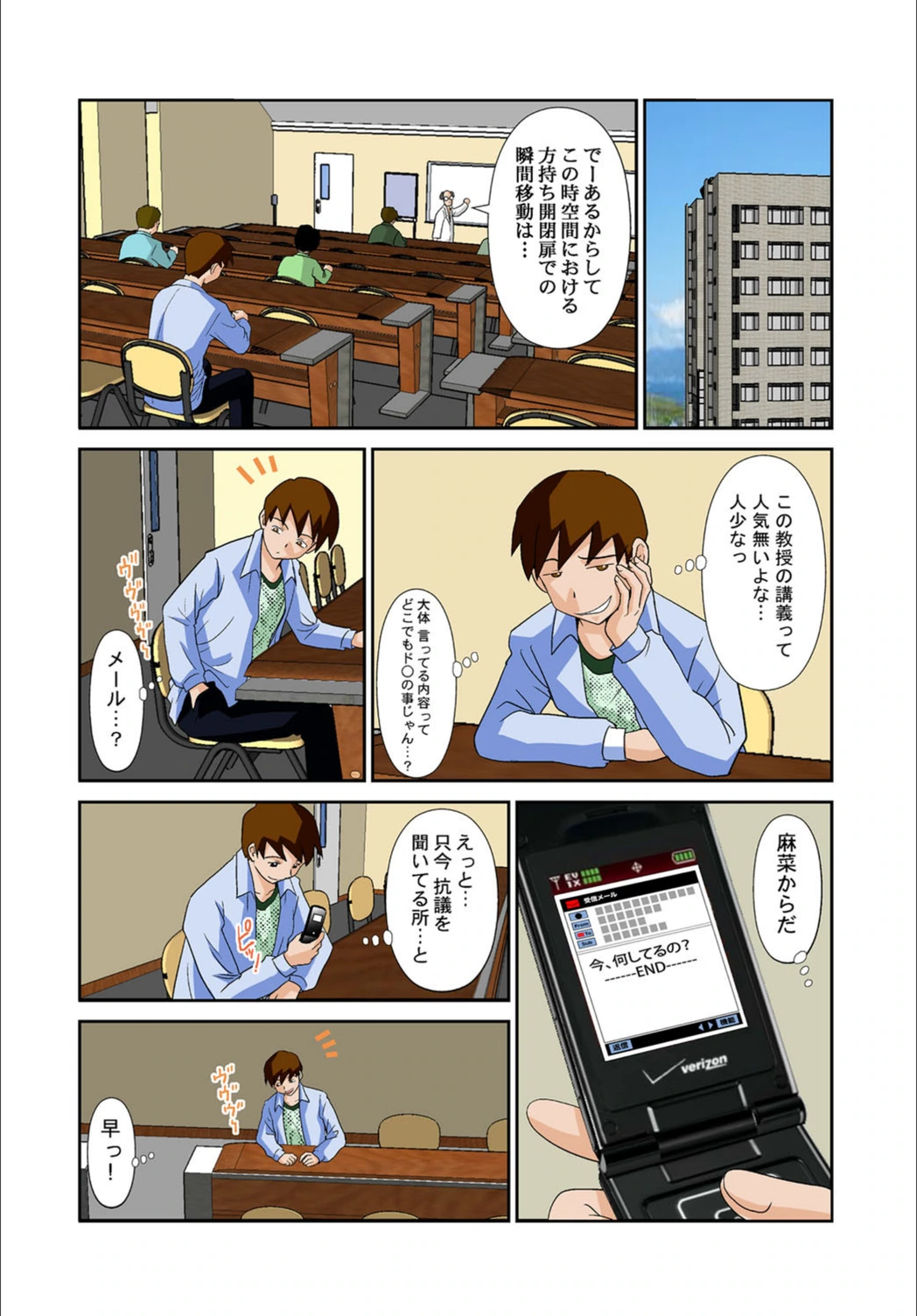 試し読み 6枚目