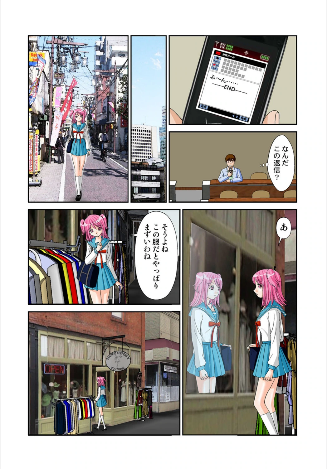 試し読み 7枚目