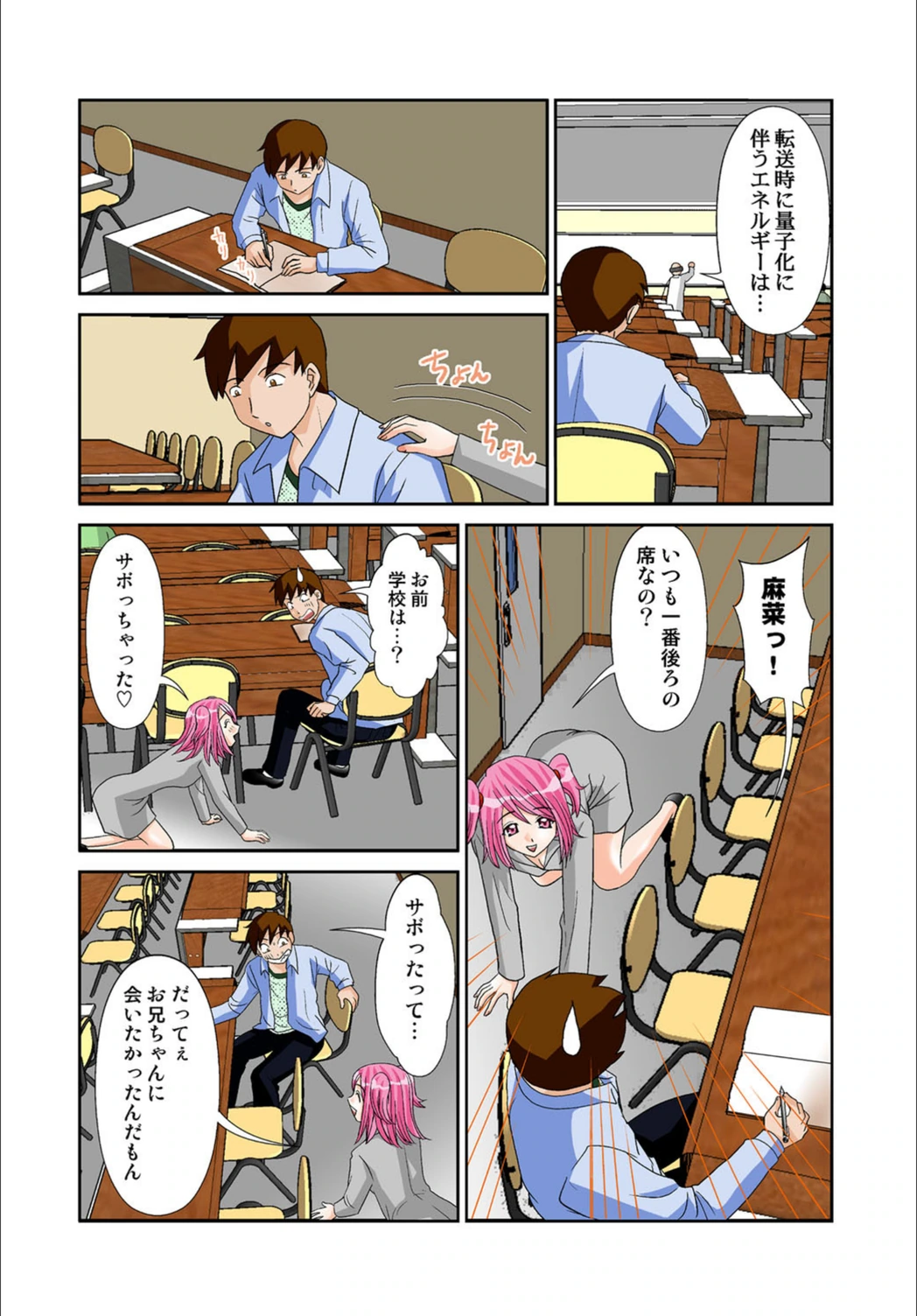 試し読み 8枚目
