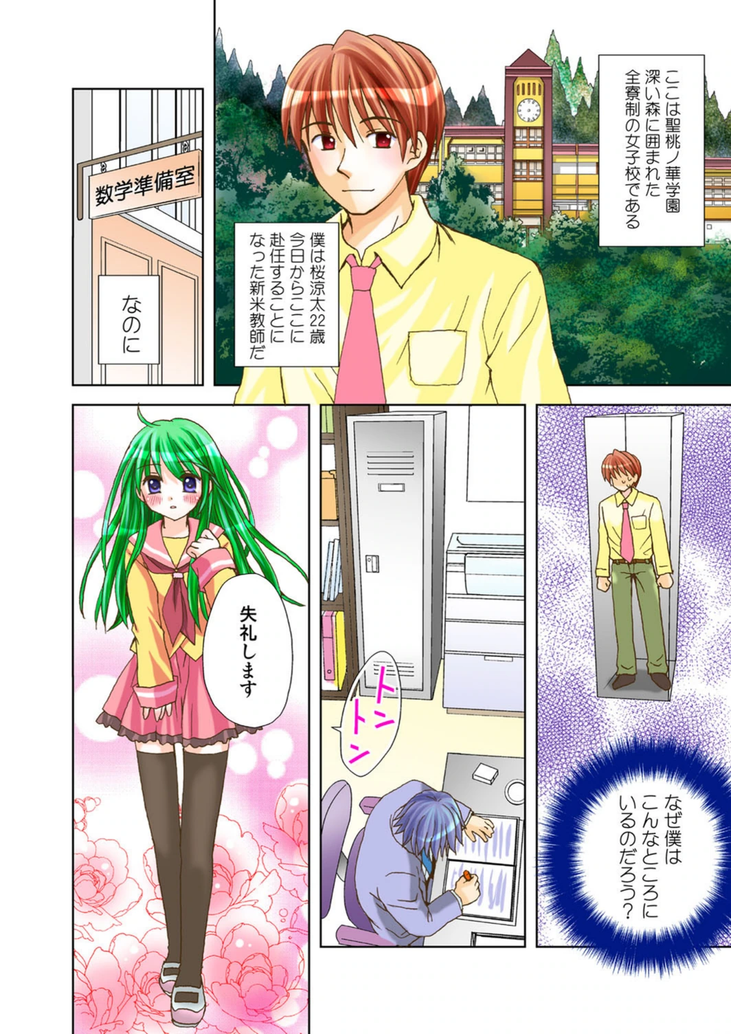 試し読み 2枚目
