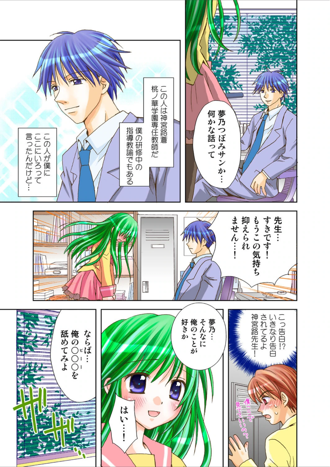 試し読み 3枚目