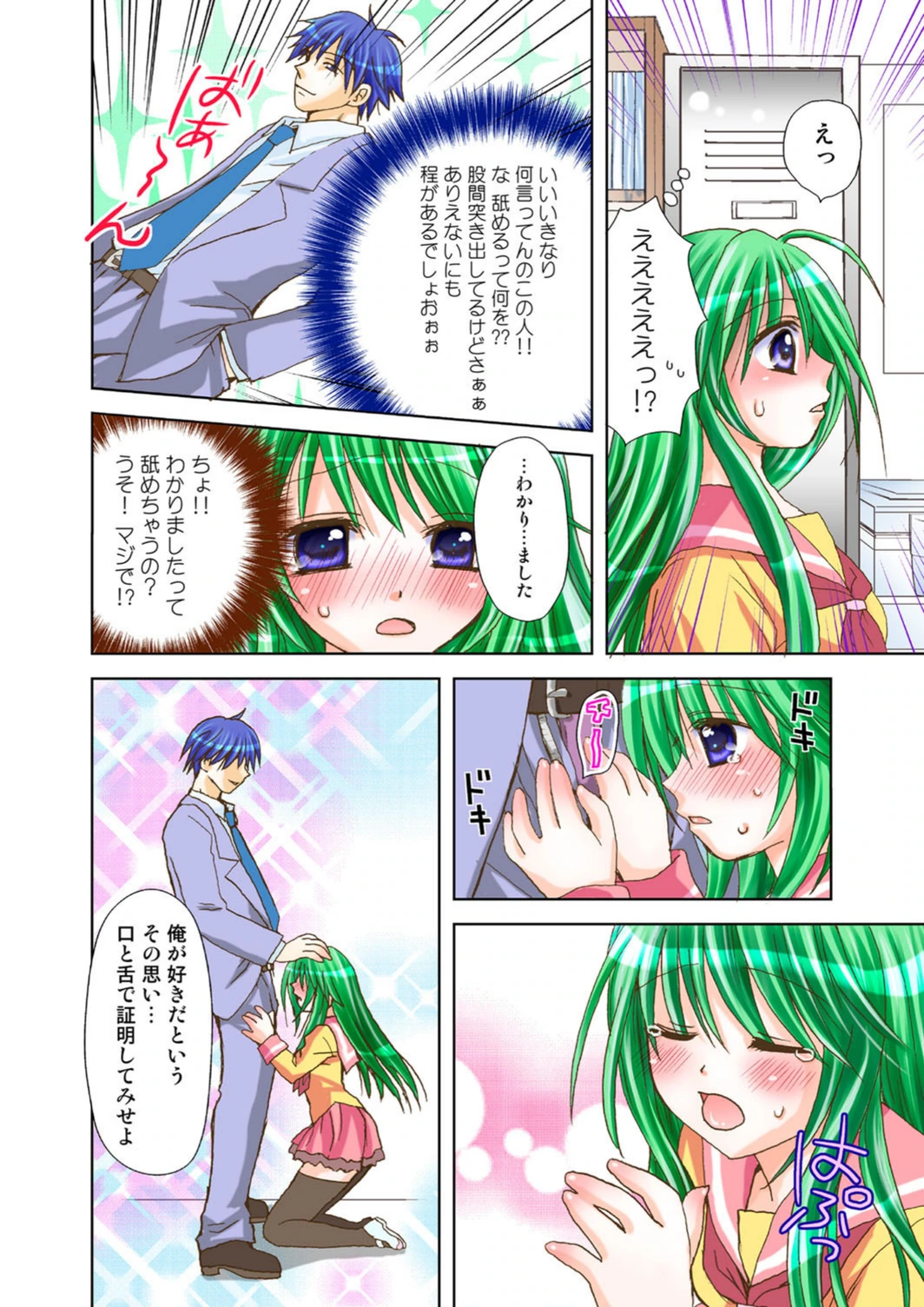 試し読み 4枚目