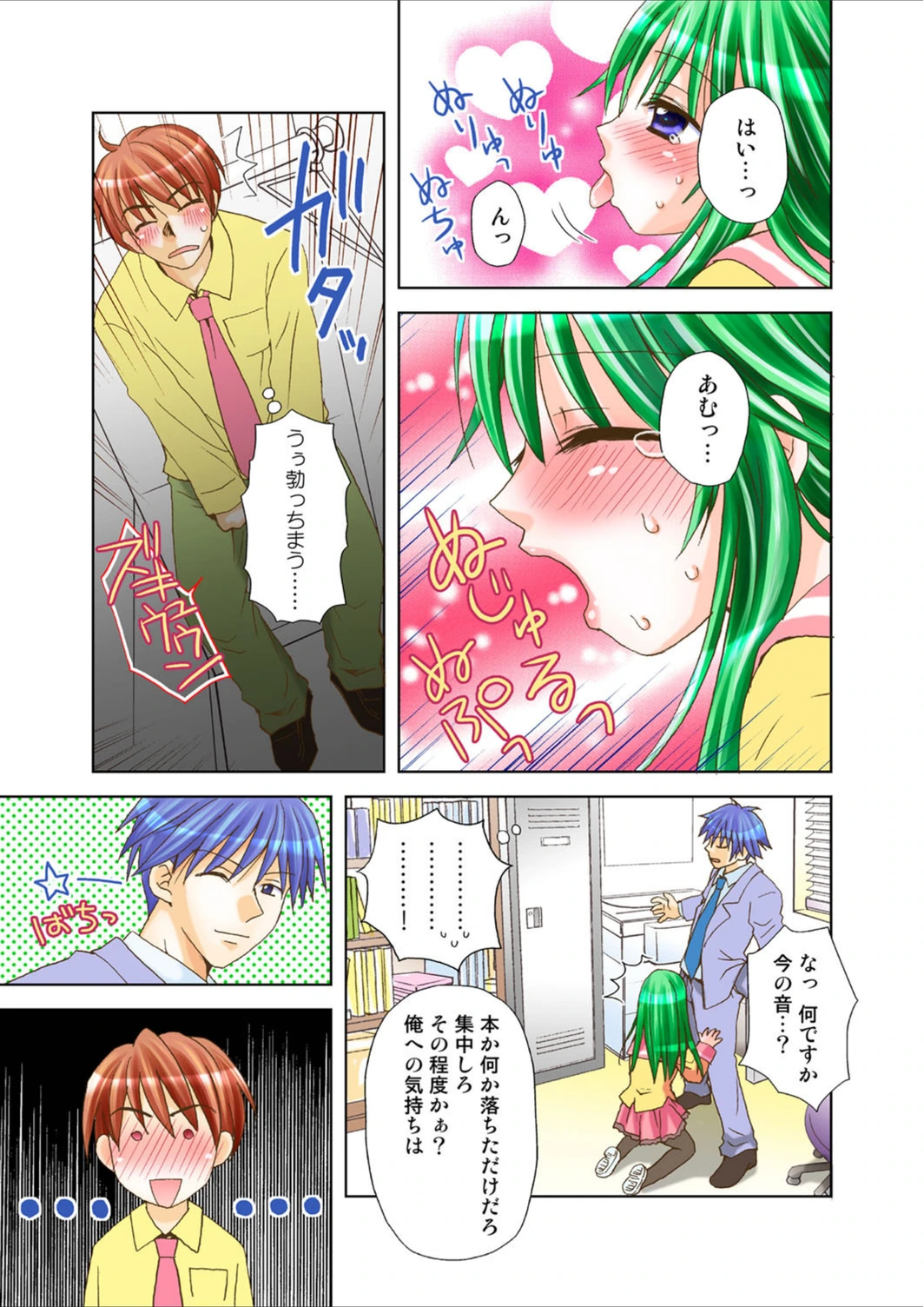 試し読み 5枚目
