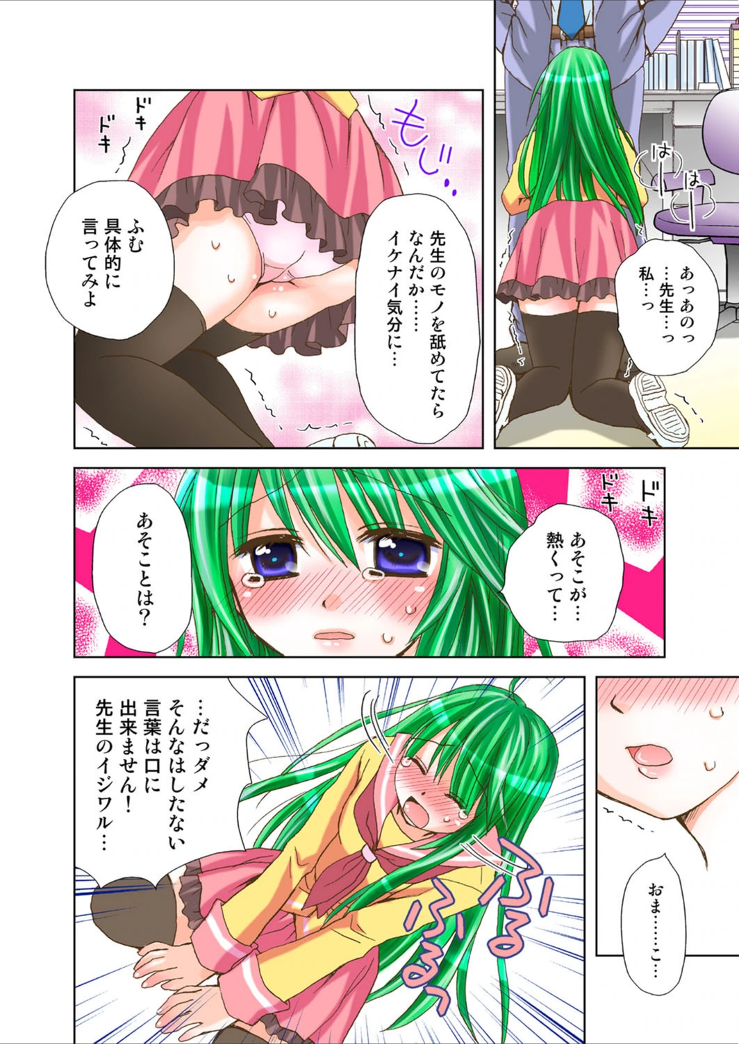 試し読み 6枚目