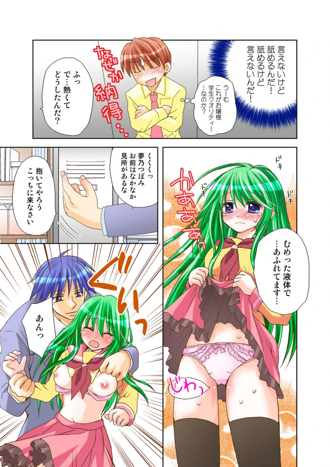 試し読み 7枚目