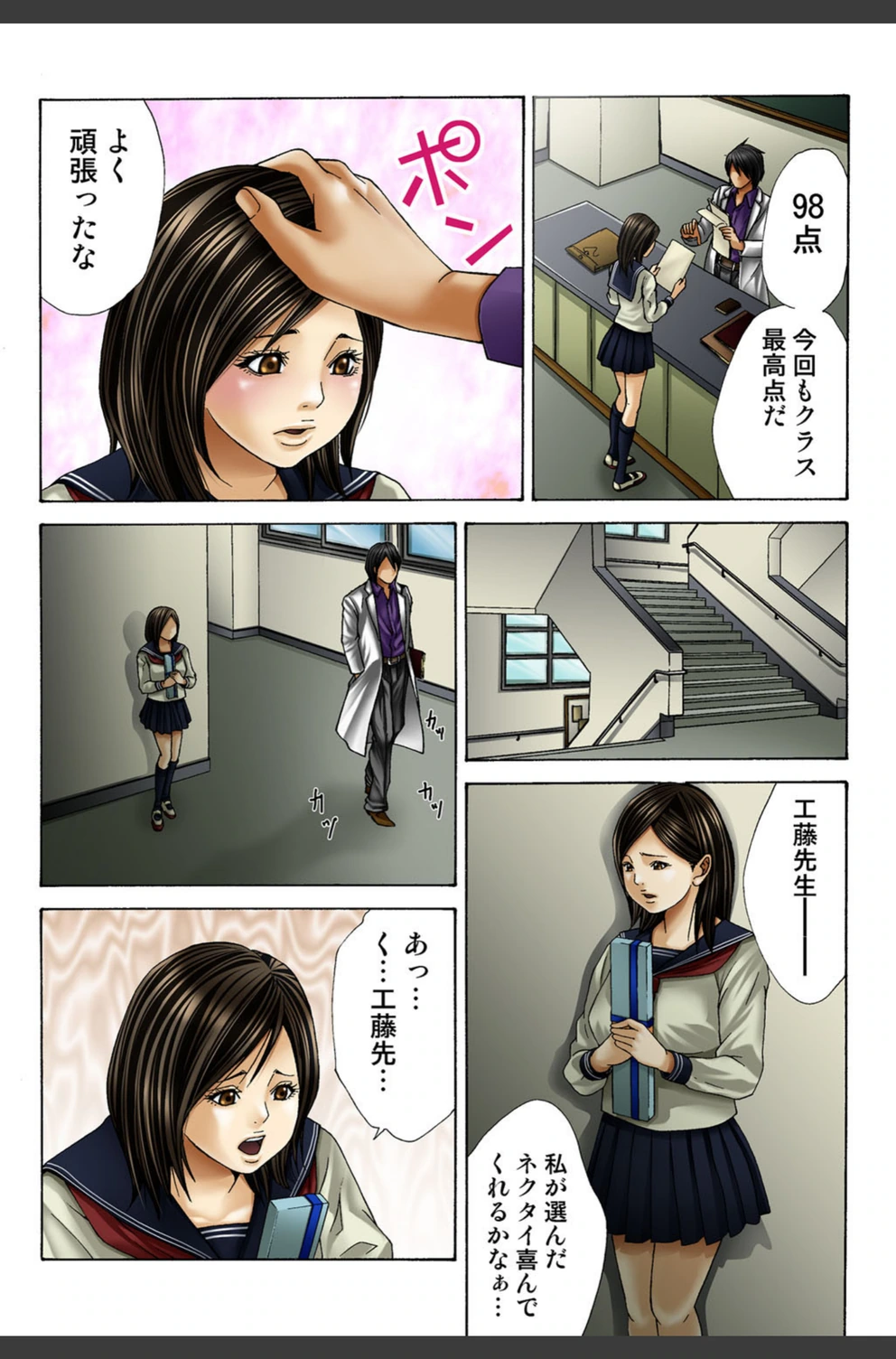 試し読み 3枚目