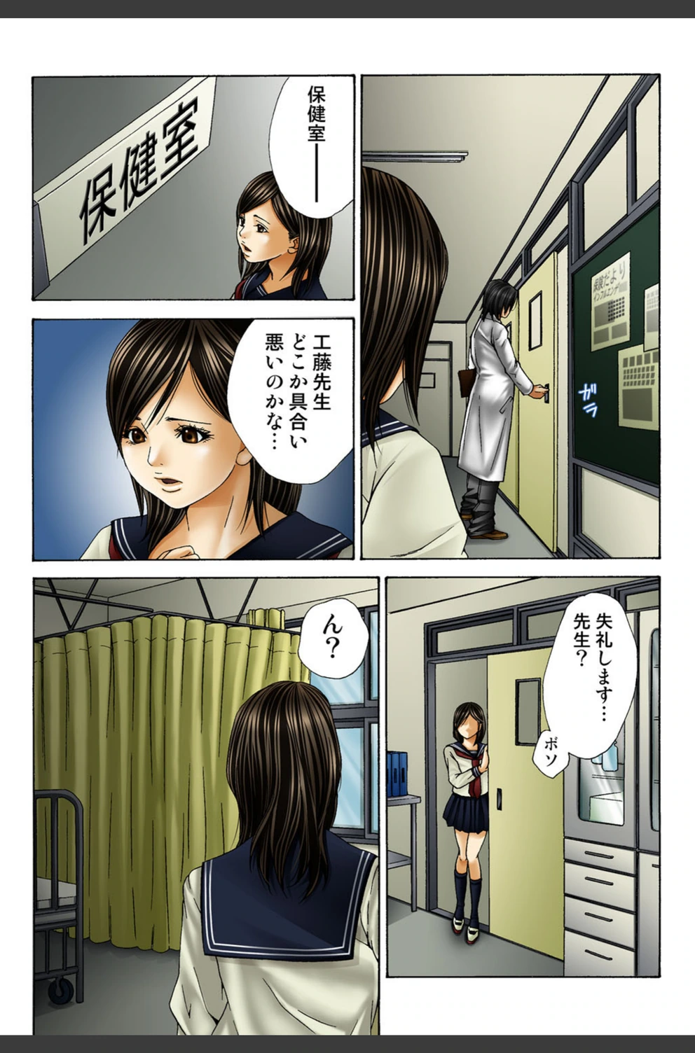試し読み 4枚目