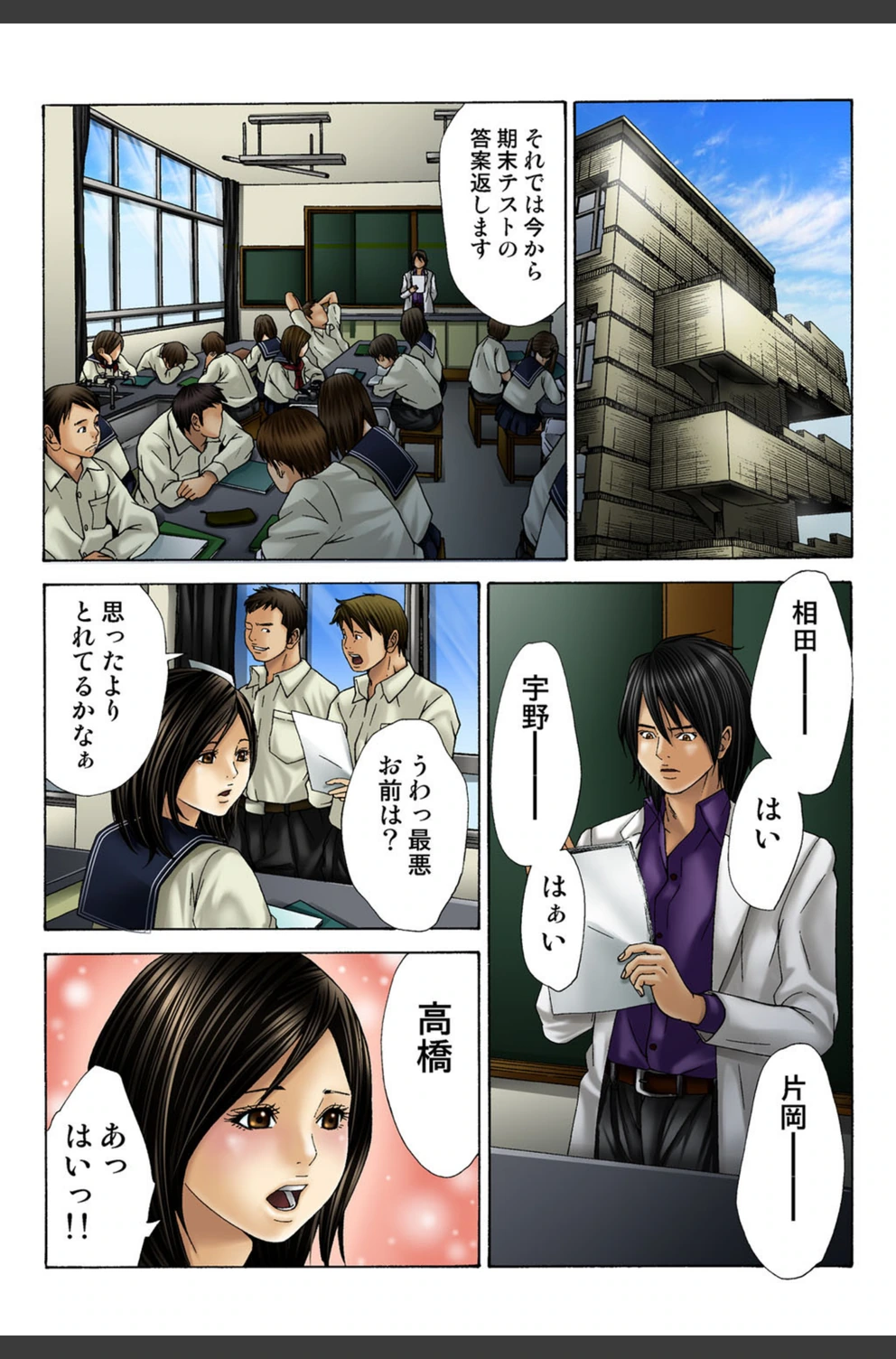試し読み 3枚目
