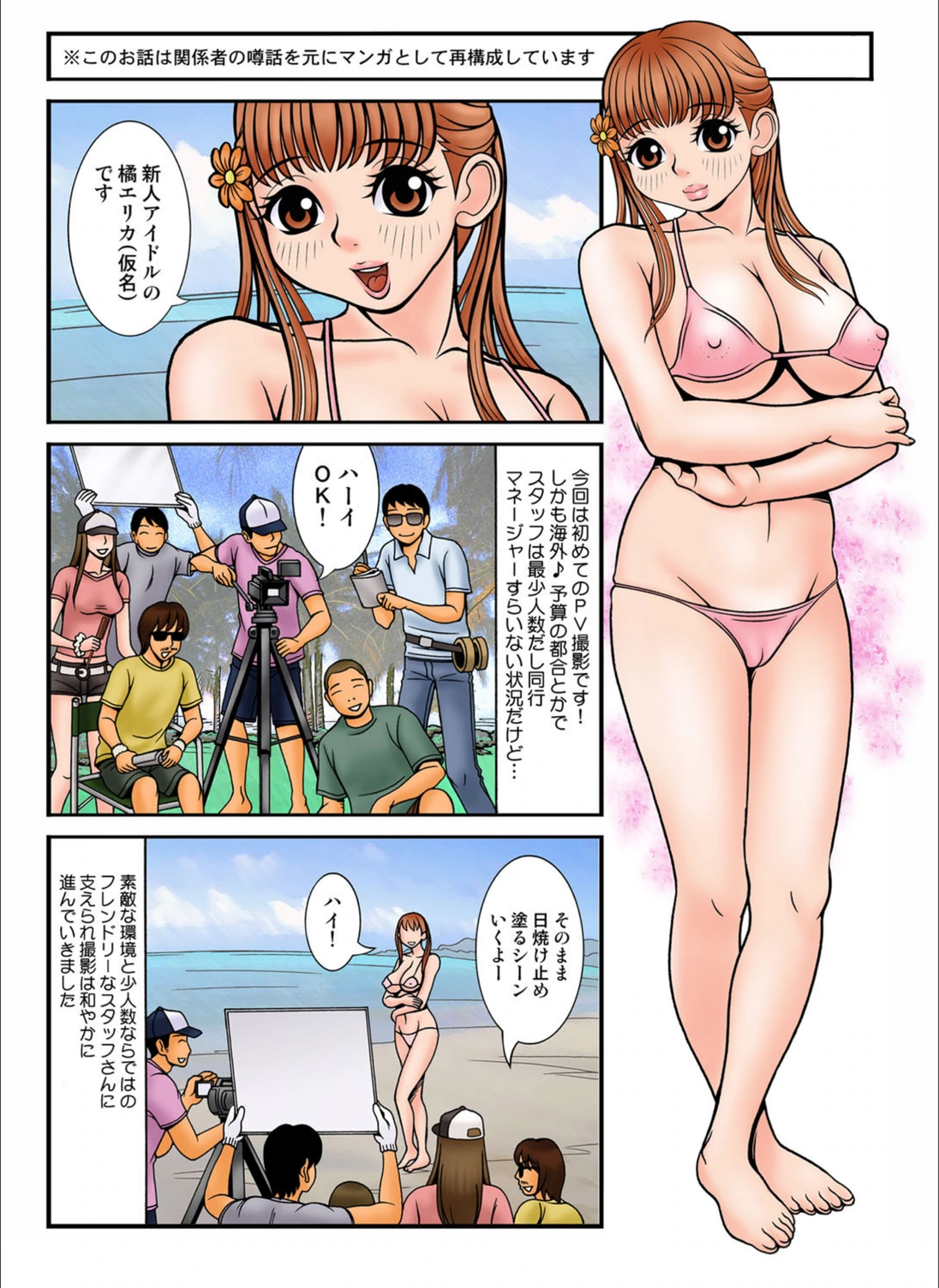 試し読み 2枚目