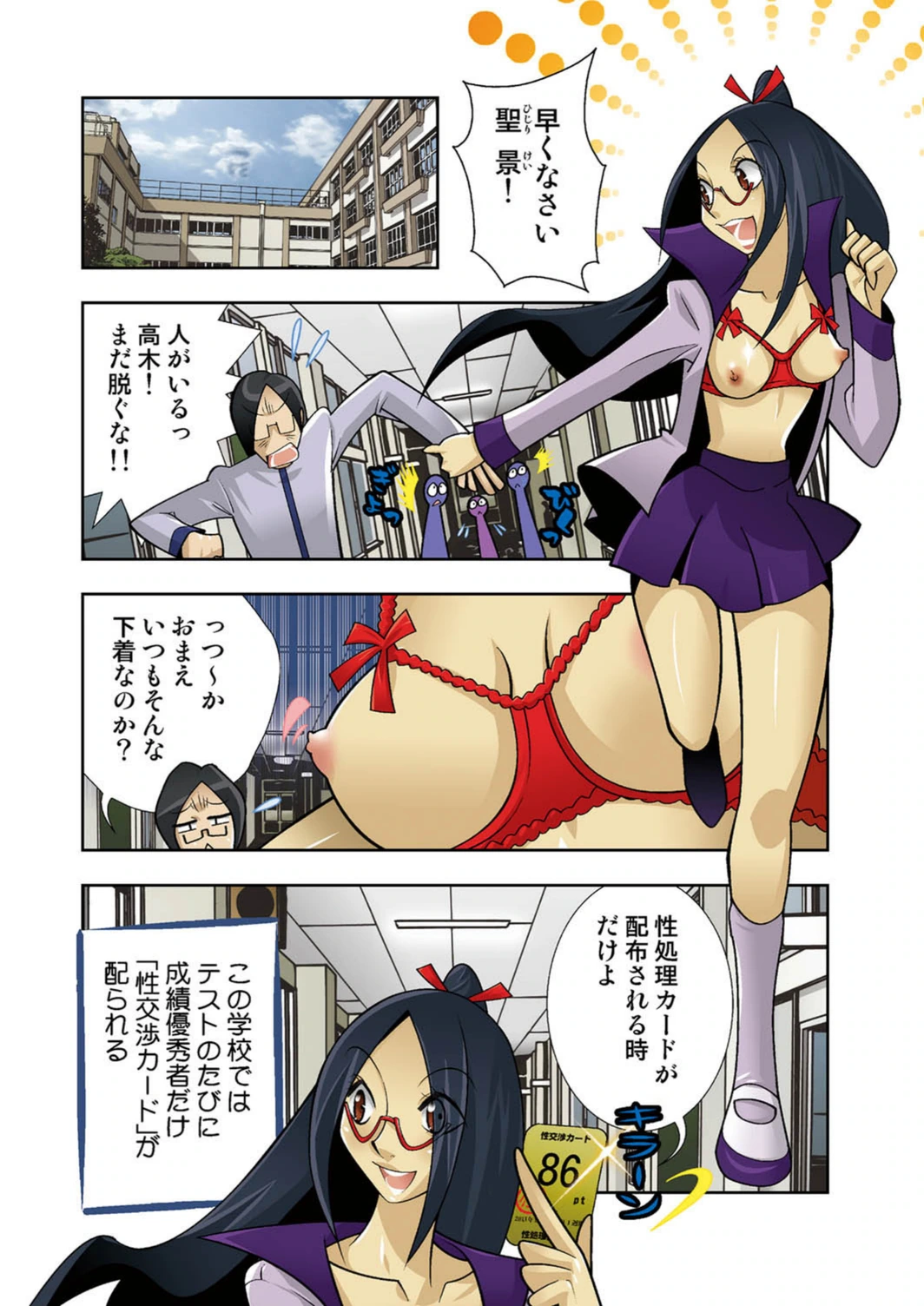 試し読み 2枚目