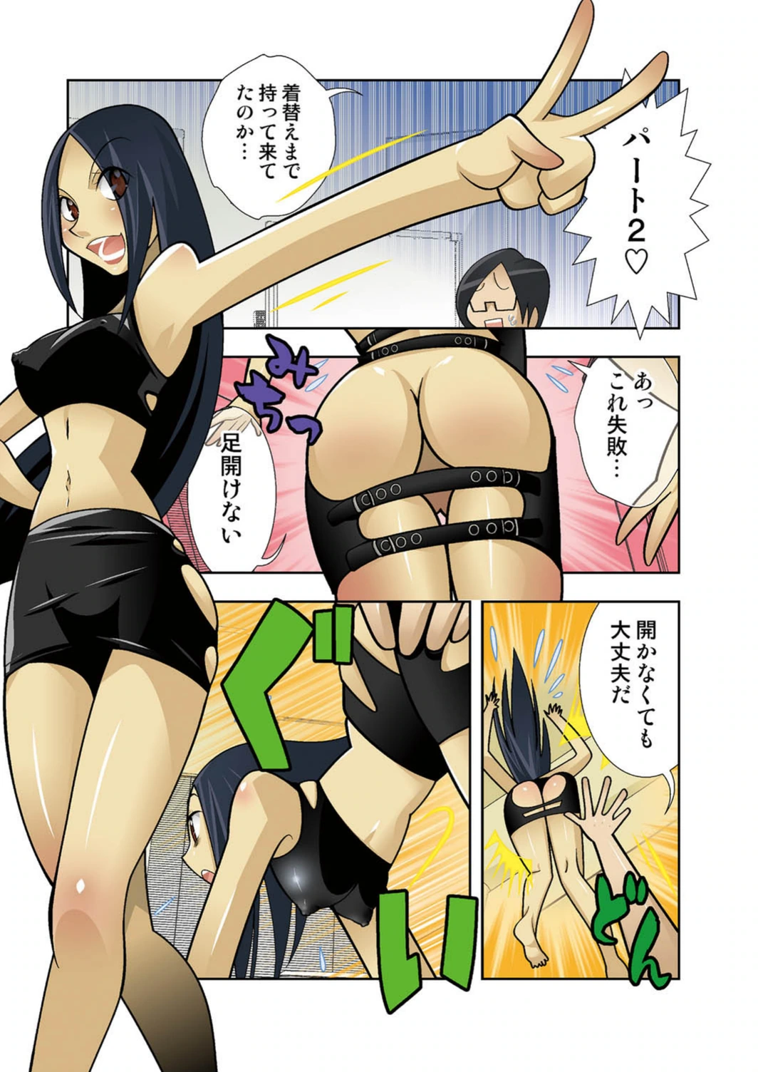試し読み 7枚目