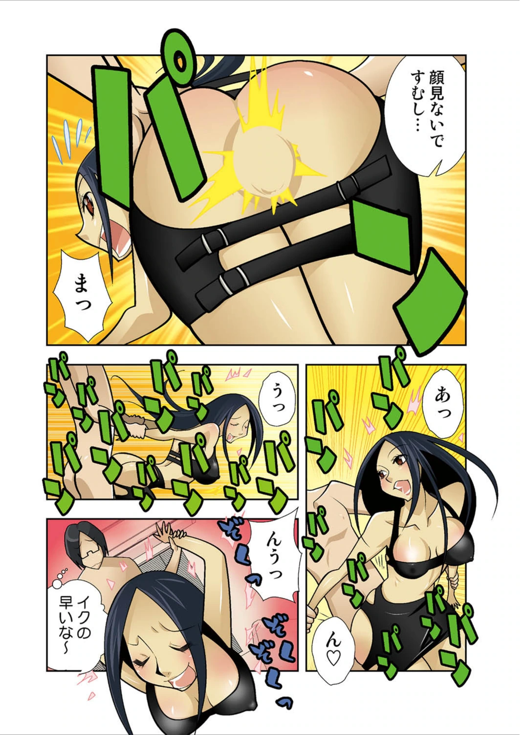 試し読み 8枚目
