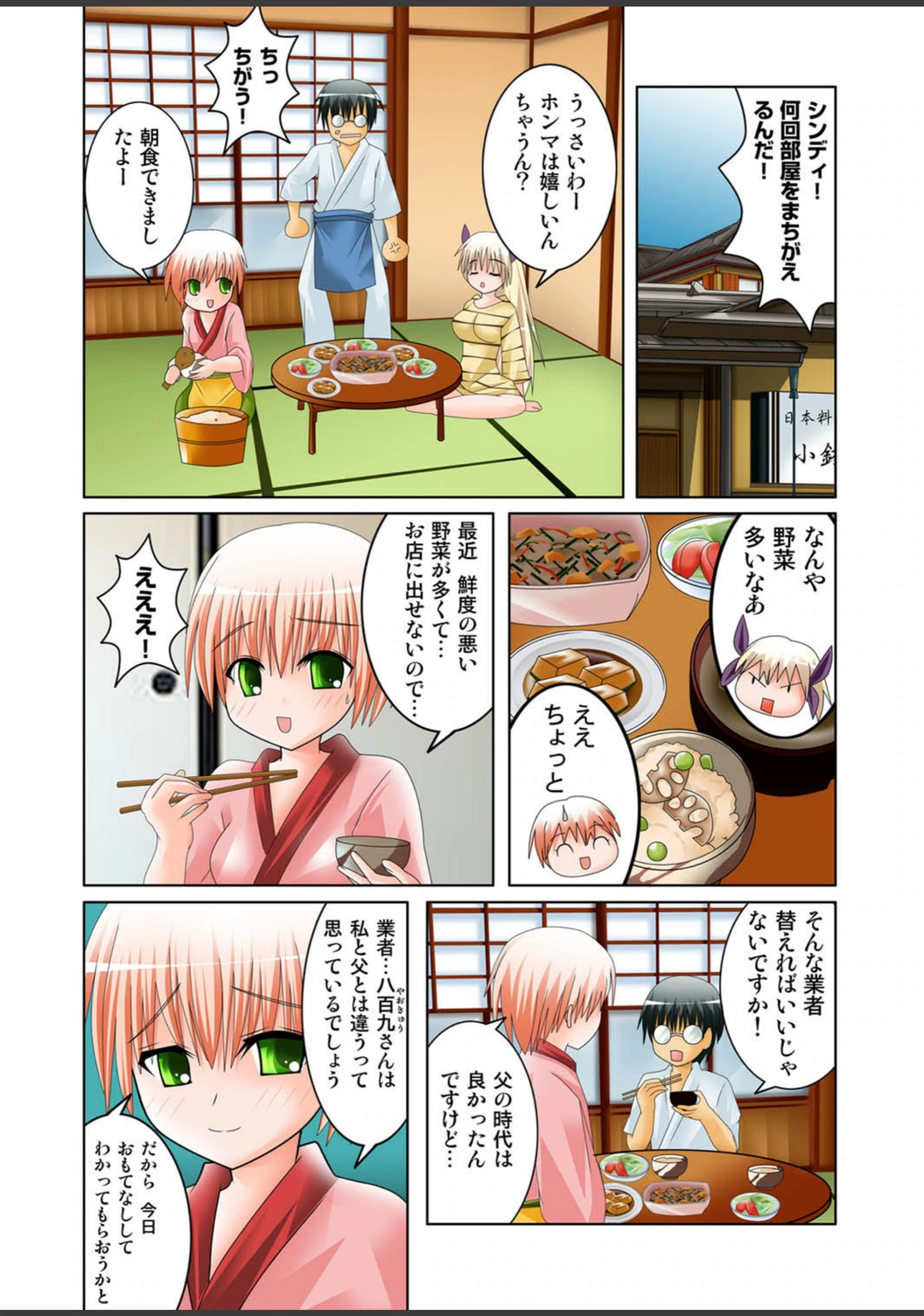 試し読み 5枚目