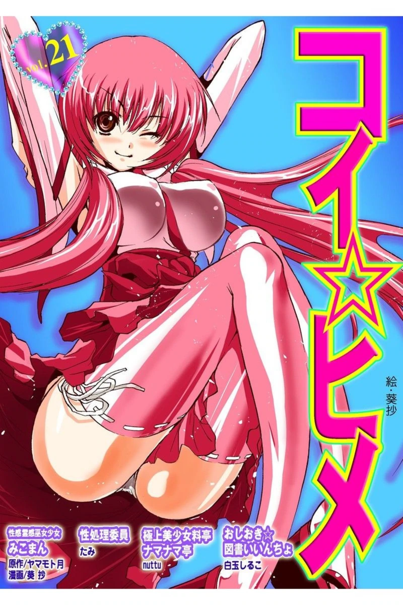 試し読み 1枚目