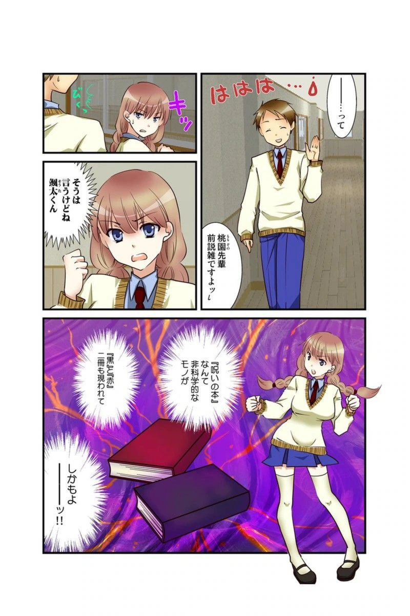 試し読み 4枚目