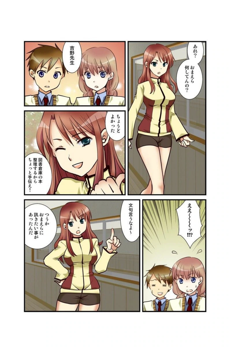 試し読み 6枚目