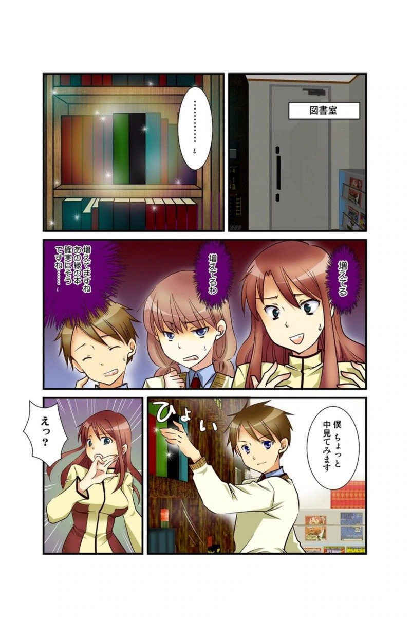 試し読み 8枚目