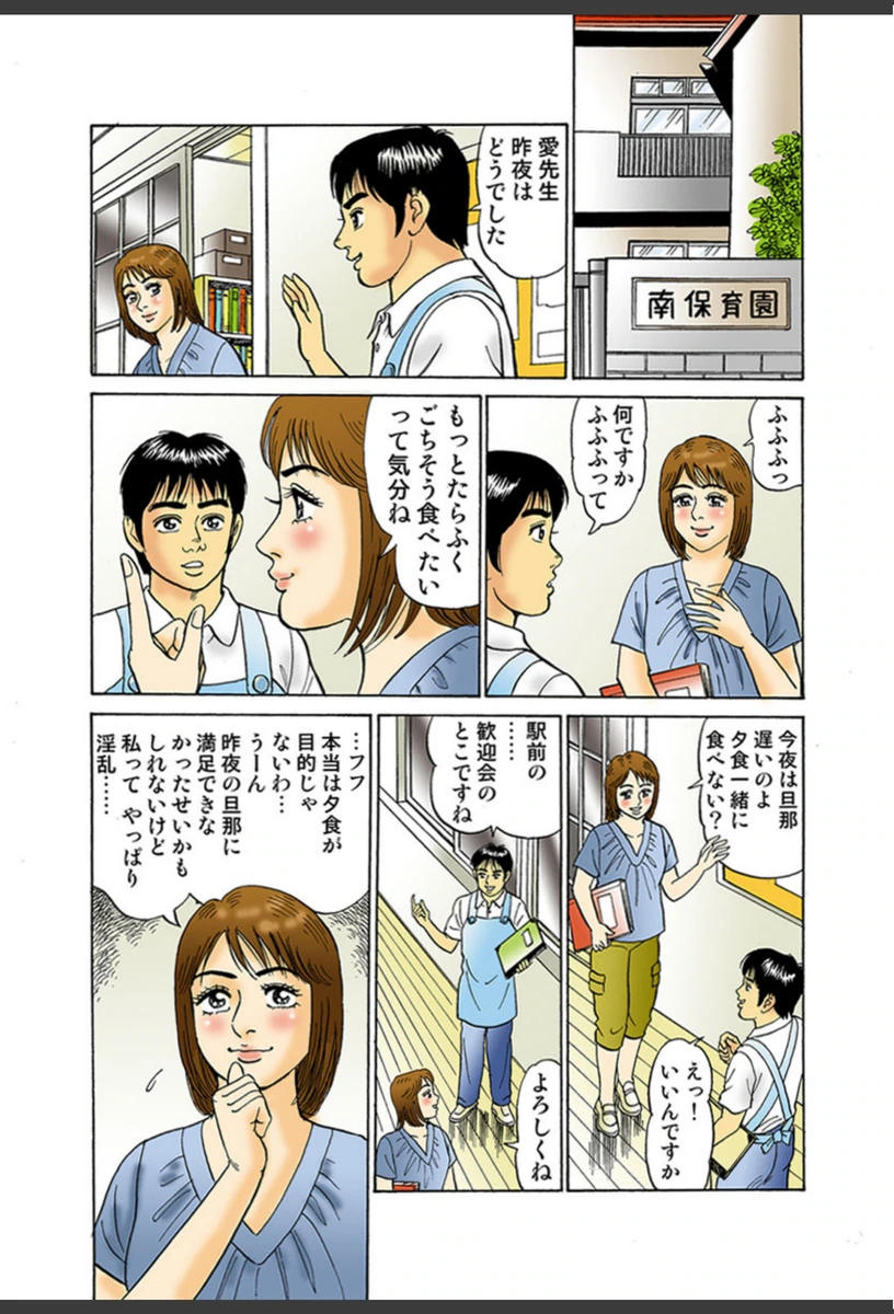 試し読み 8枚目
