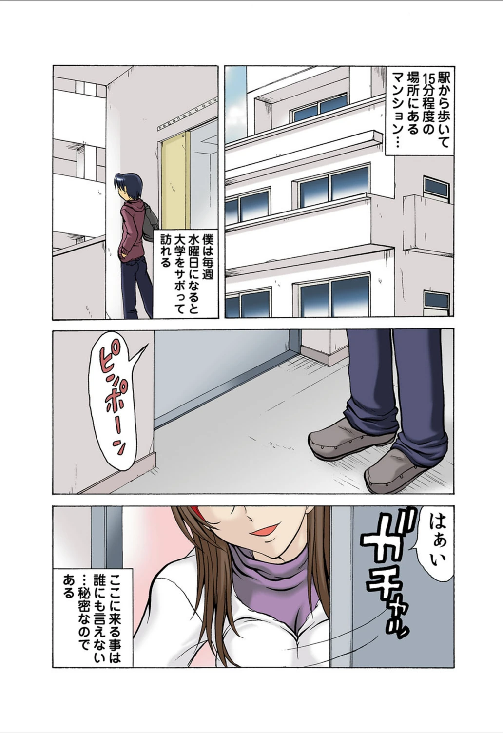試し読み 2枚目