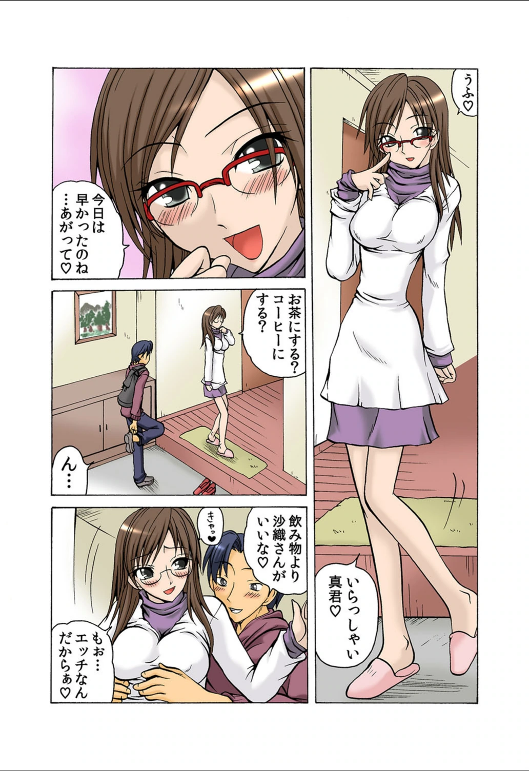試し読み 3枚目