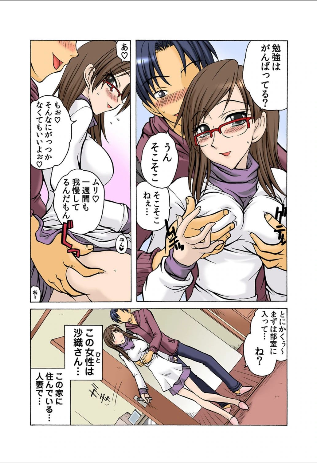 試し読み 4枚目