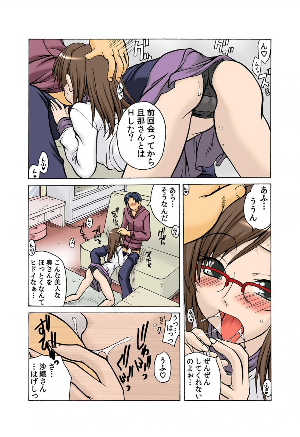 試し読み 6枚目