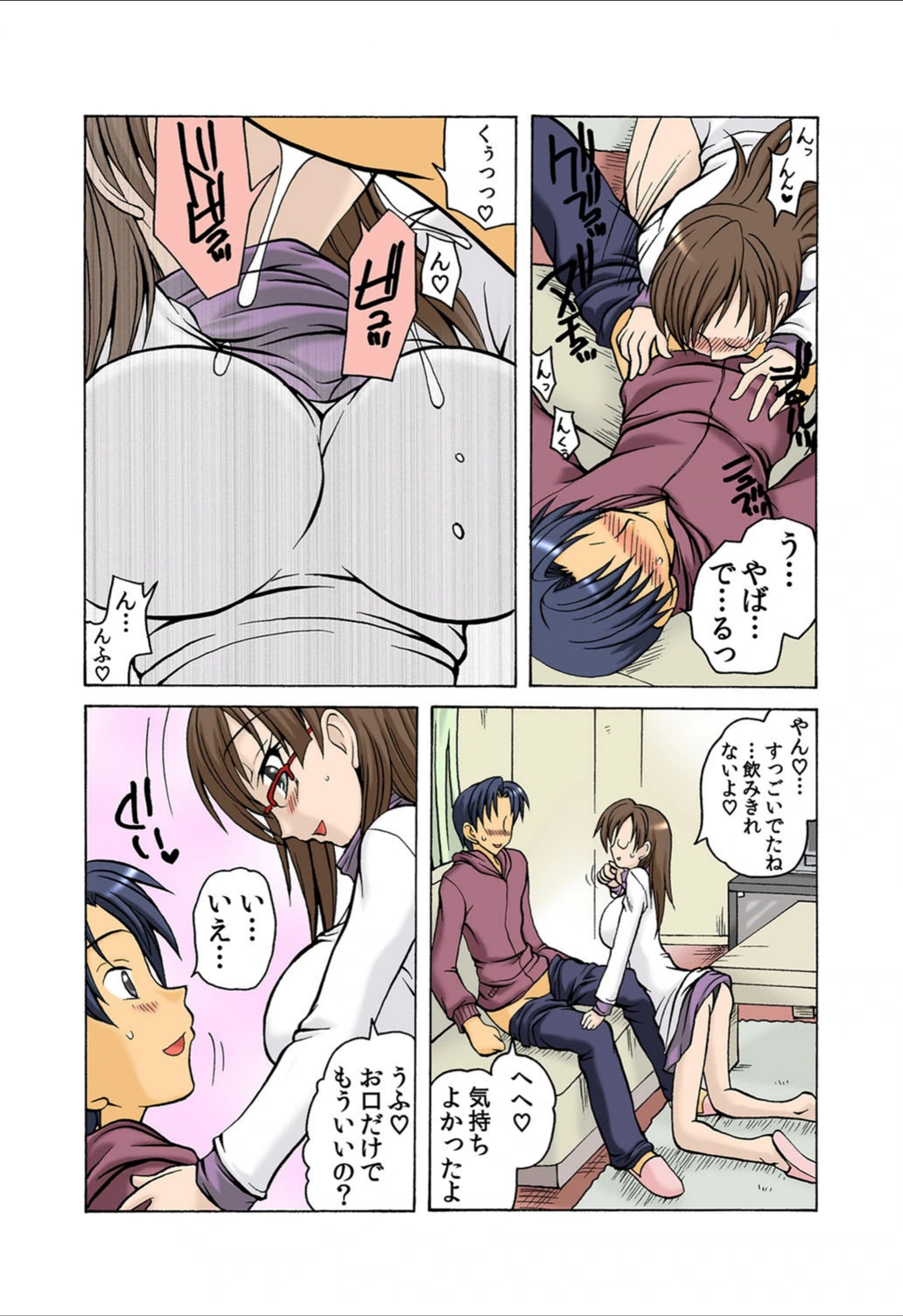 試し読み 7枚目