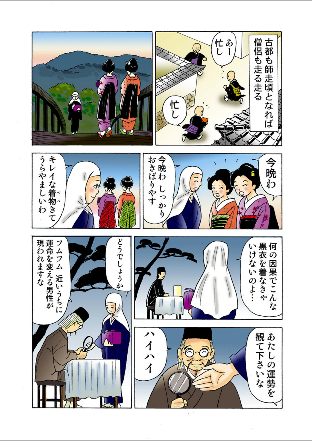 試し読み 2枚目