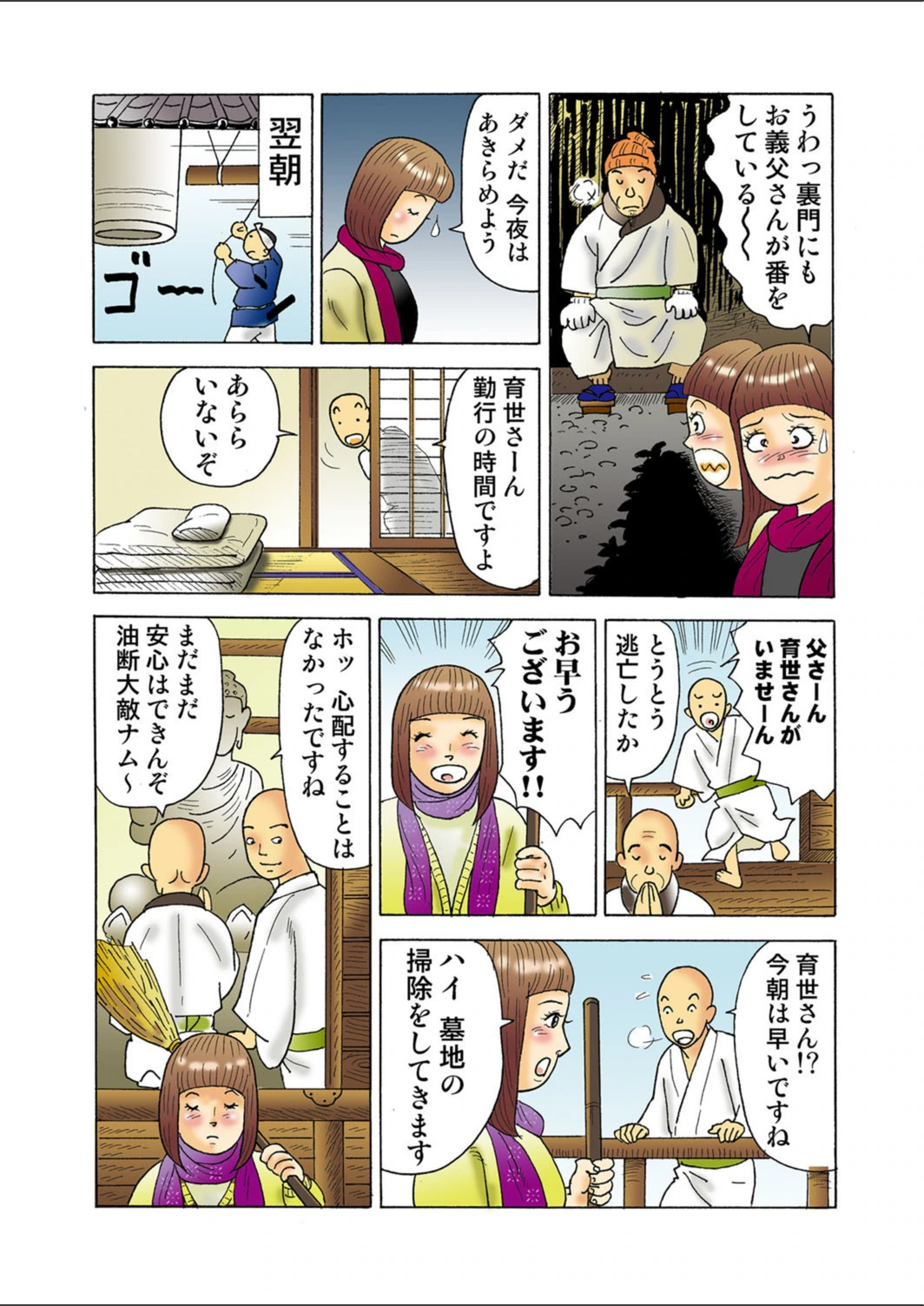試し読み 5枚目