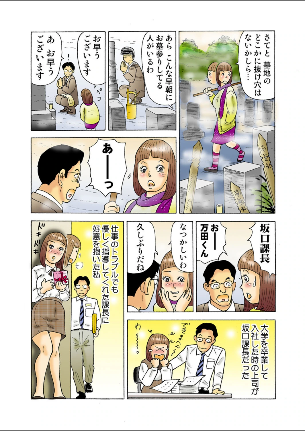 試し読み 6枚目
