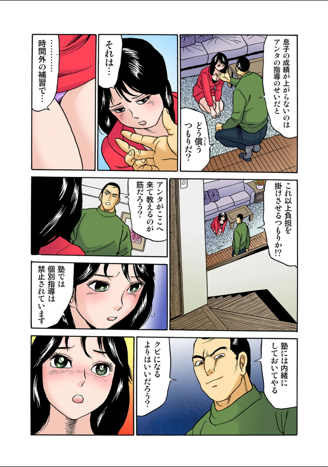 試し読み 3枚目
