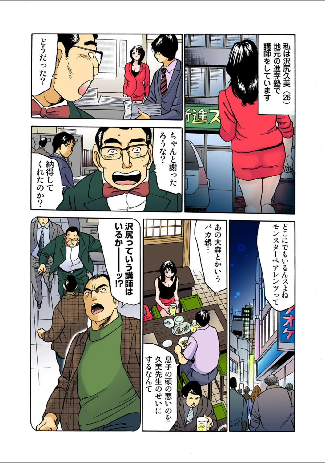 試し読み 4枚目