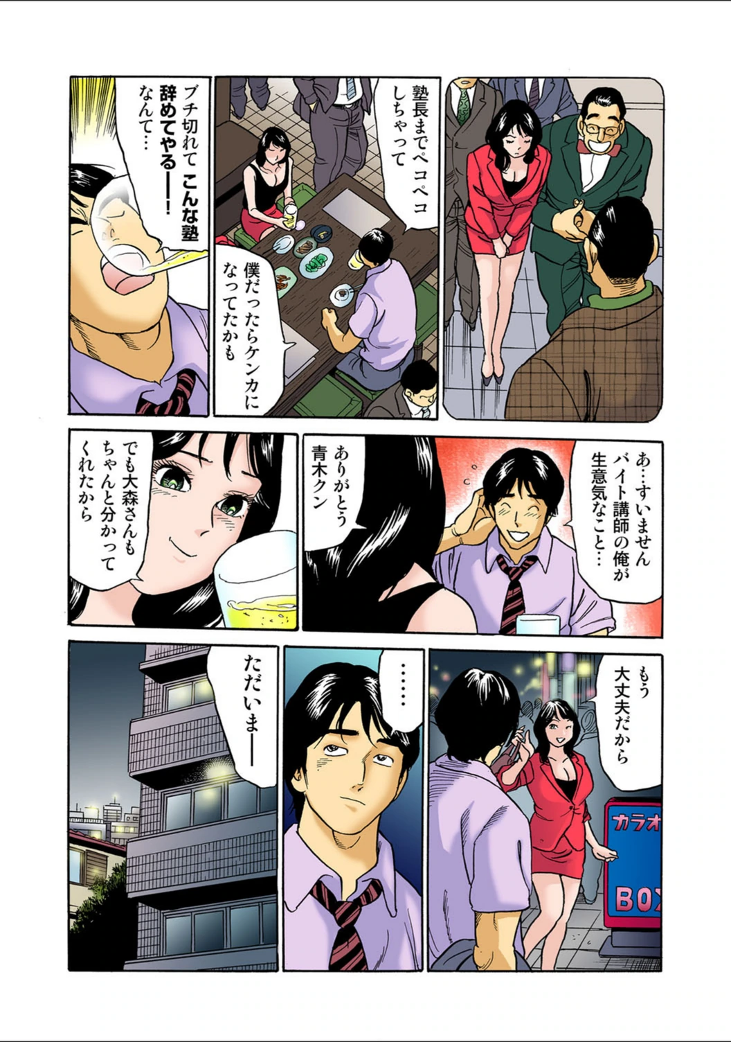 試し読み 5枚目