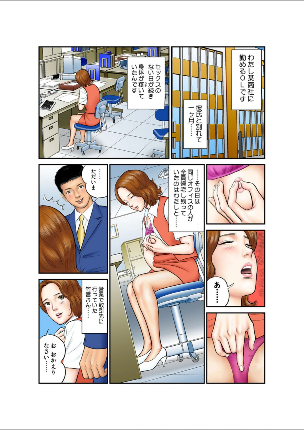 試し読み 2枚目
