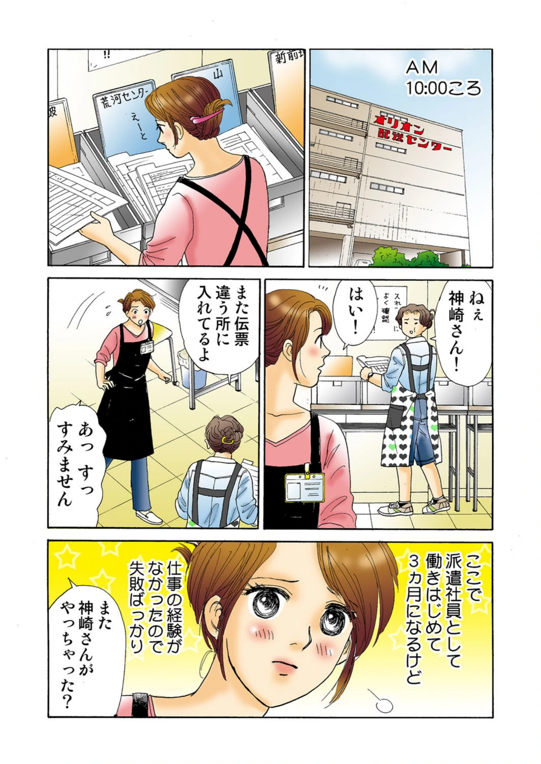 試し読み 2枚目