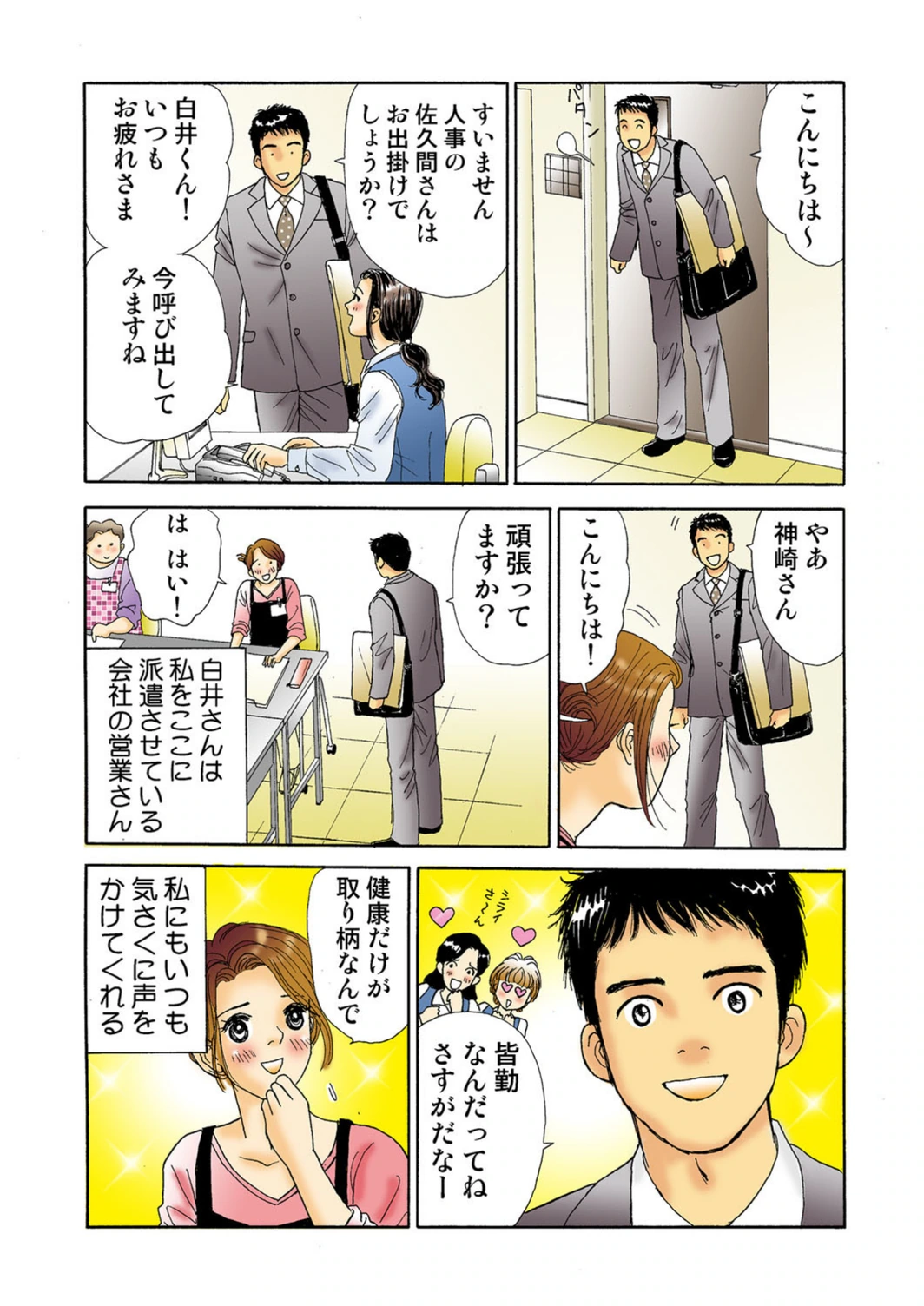 試し読み 4枚目