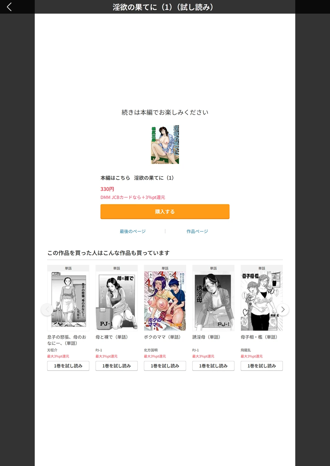 試し読み 5枚目