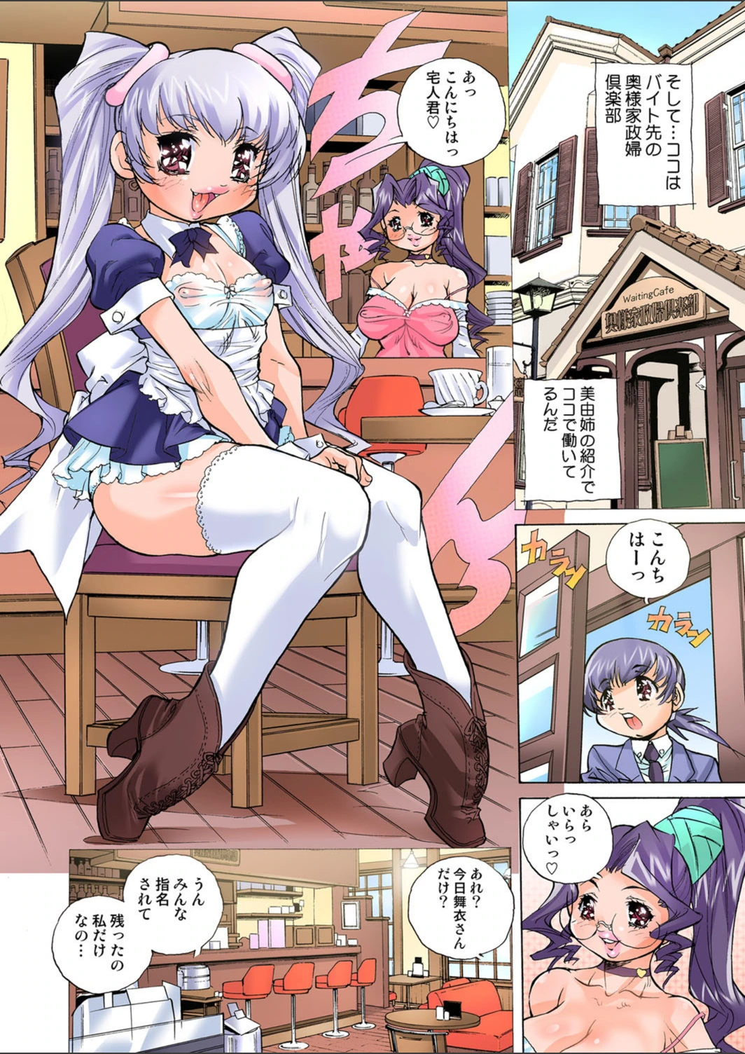 試し読み 7枚目