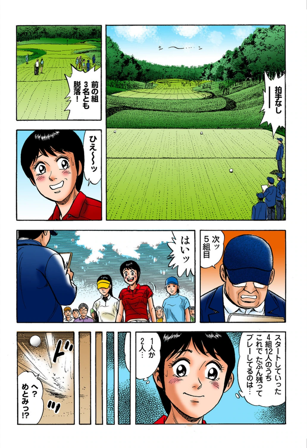 試し読み 4枚目