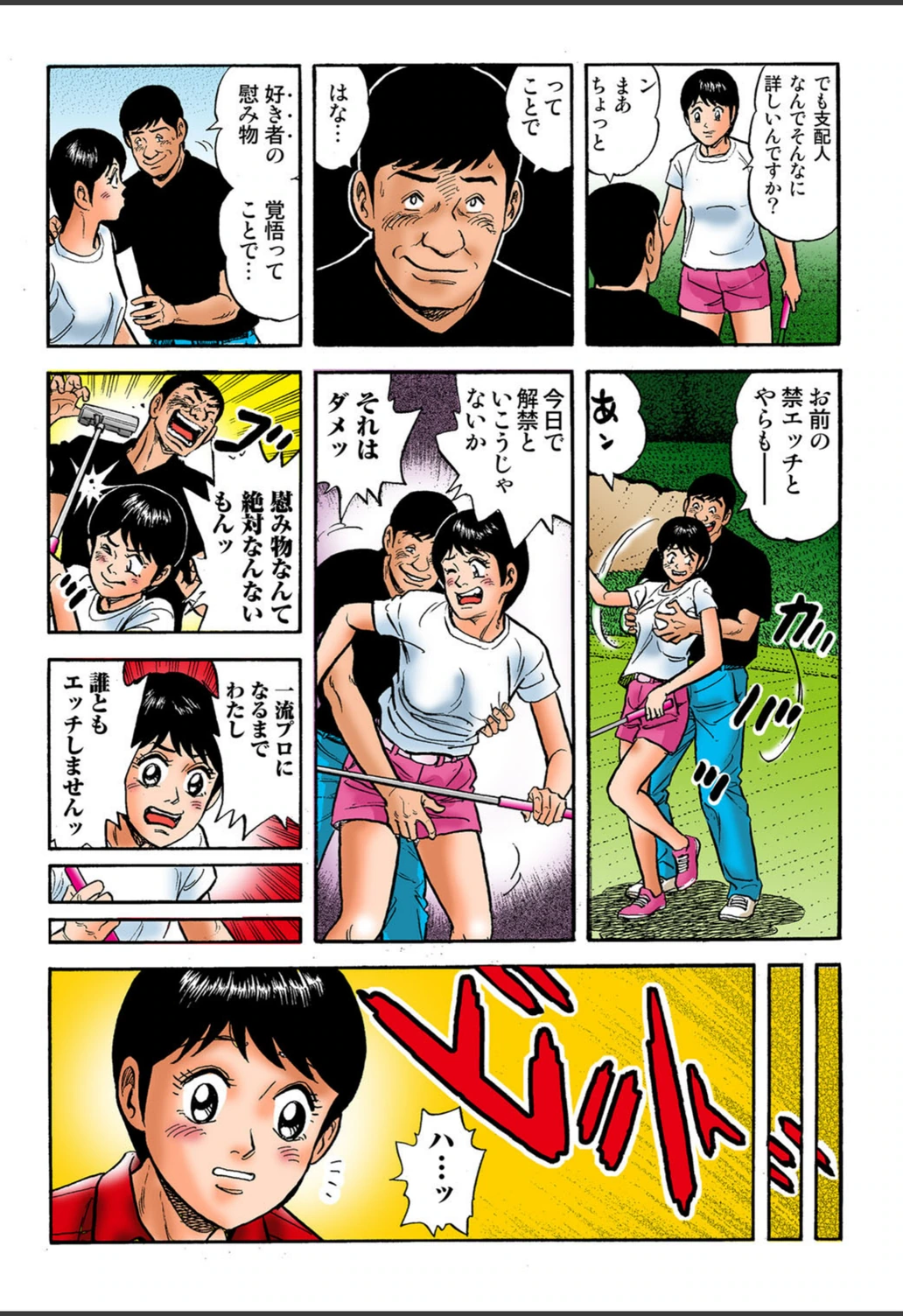 試し読み 7枚目