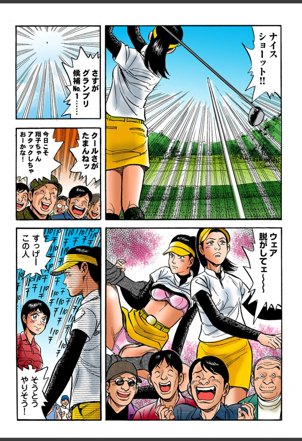 試し読み 8枚目